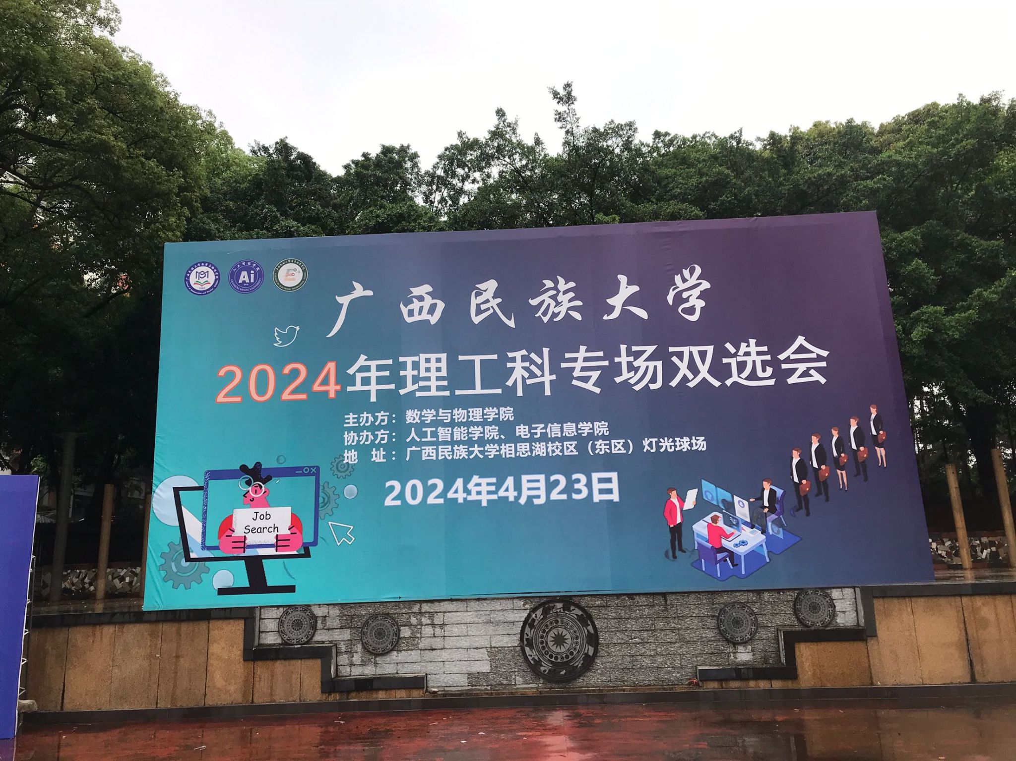 乐天使